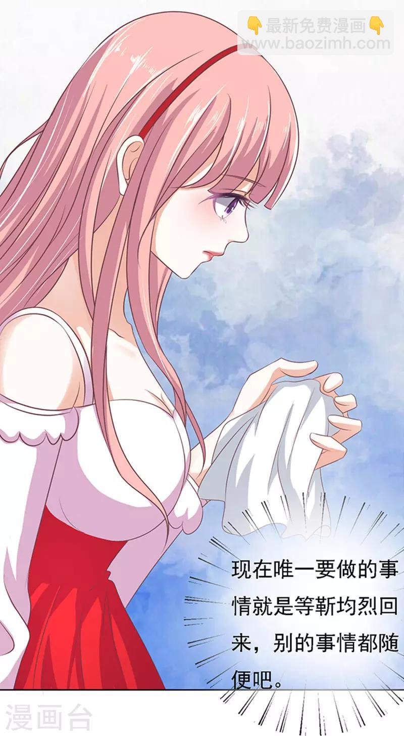第54话 去给我倒杯水2