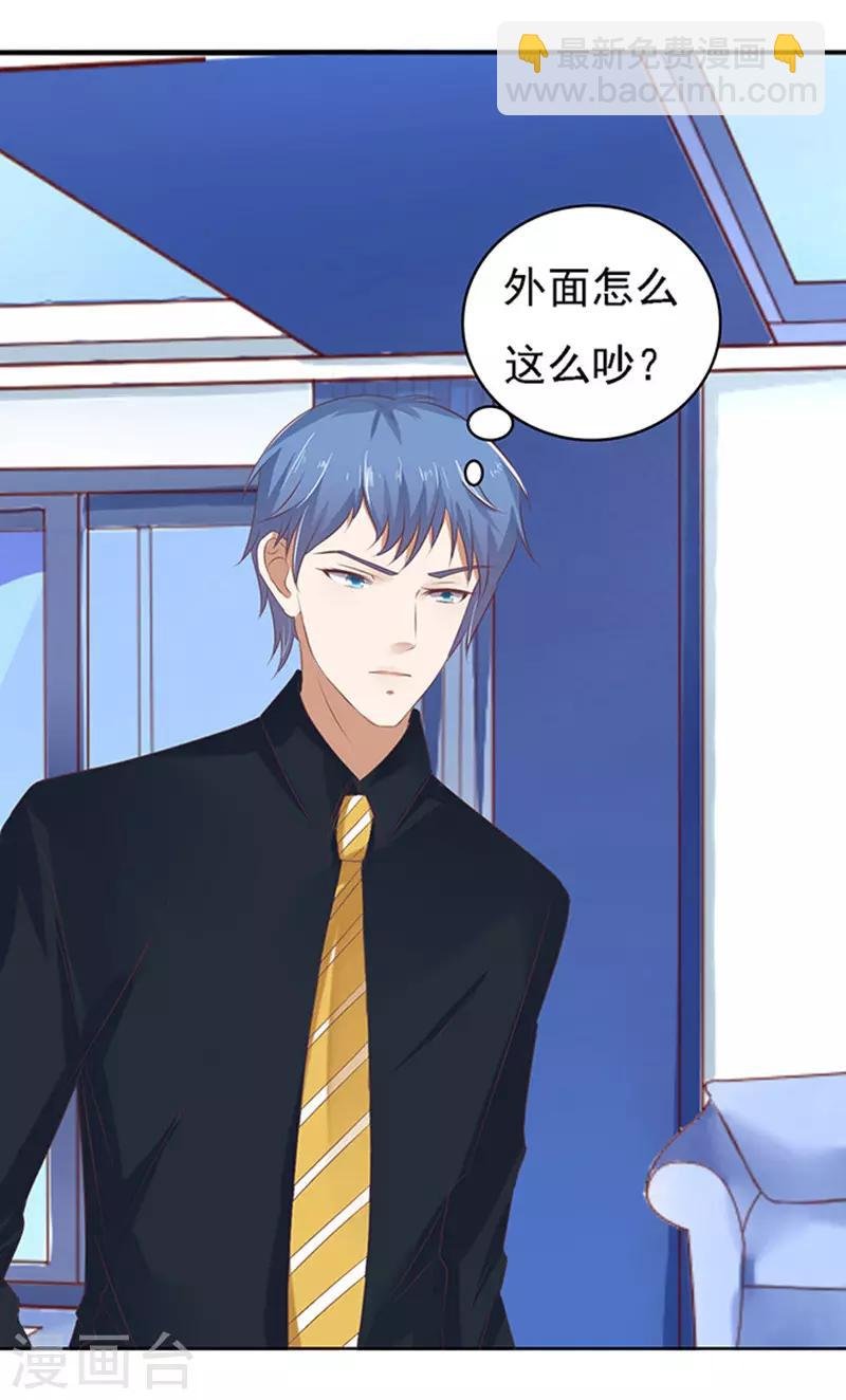 第54话 去给我倒杯水2