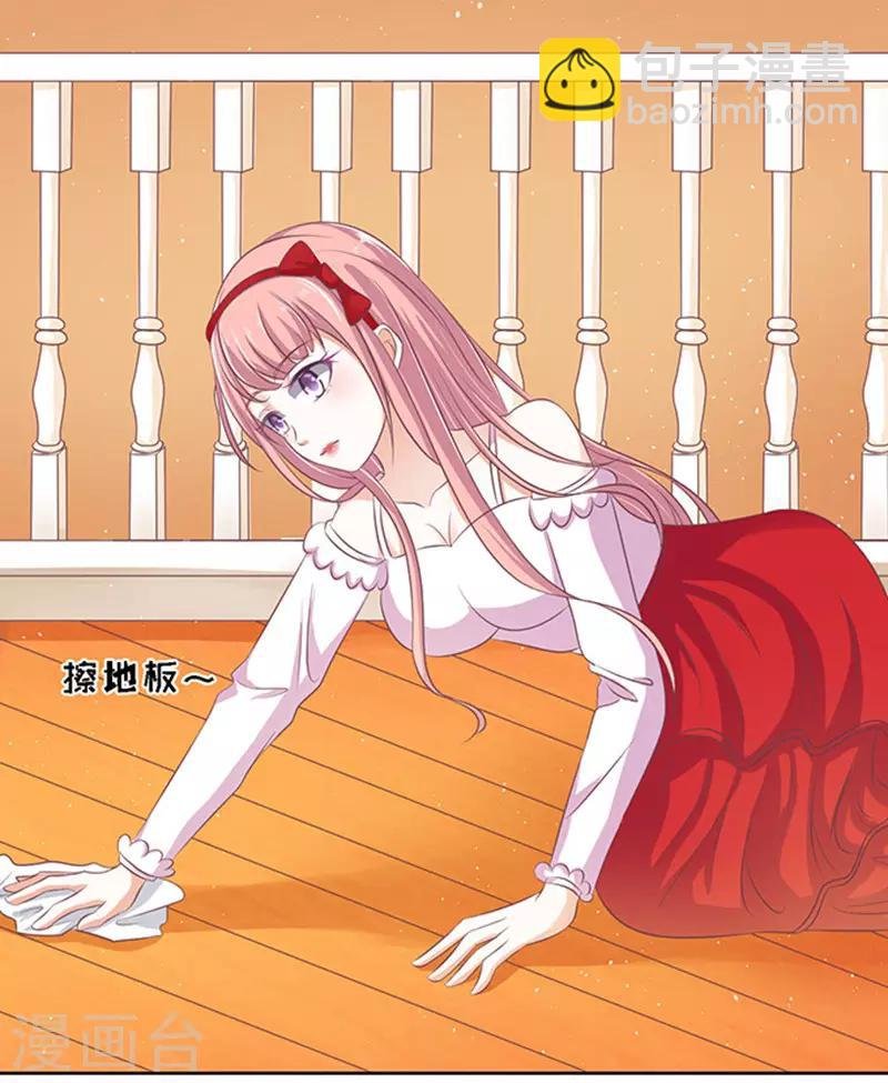 第54话 去给我倒杯水2