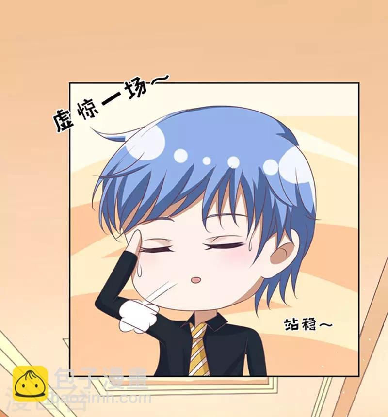 第54话 去给我倒杯水2