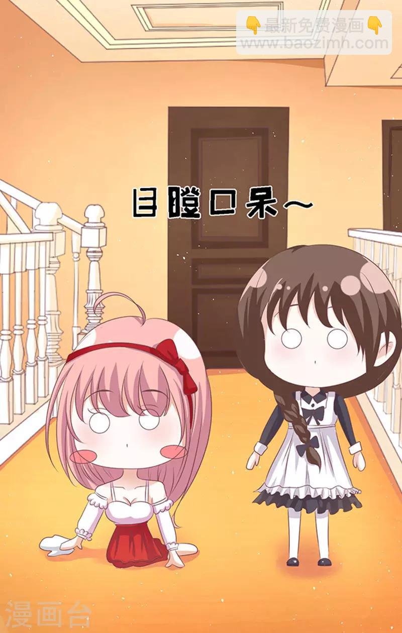 第54话 去给我倒杯水2