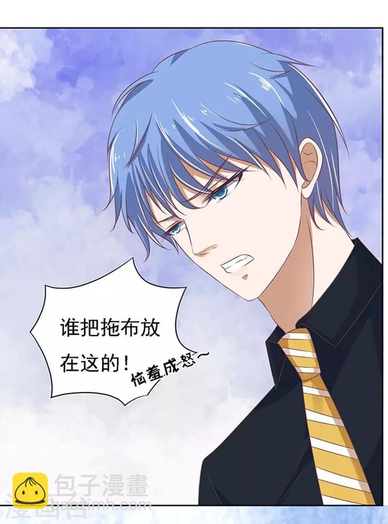 第54话 去给我倒杯水2