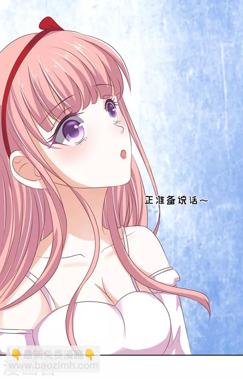 第54话 去给我倒杯水2