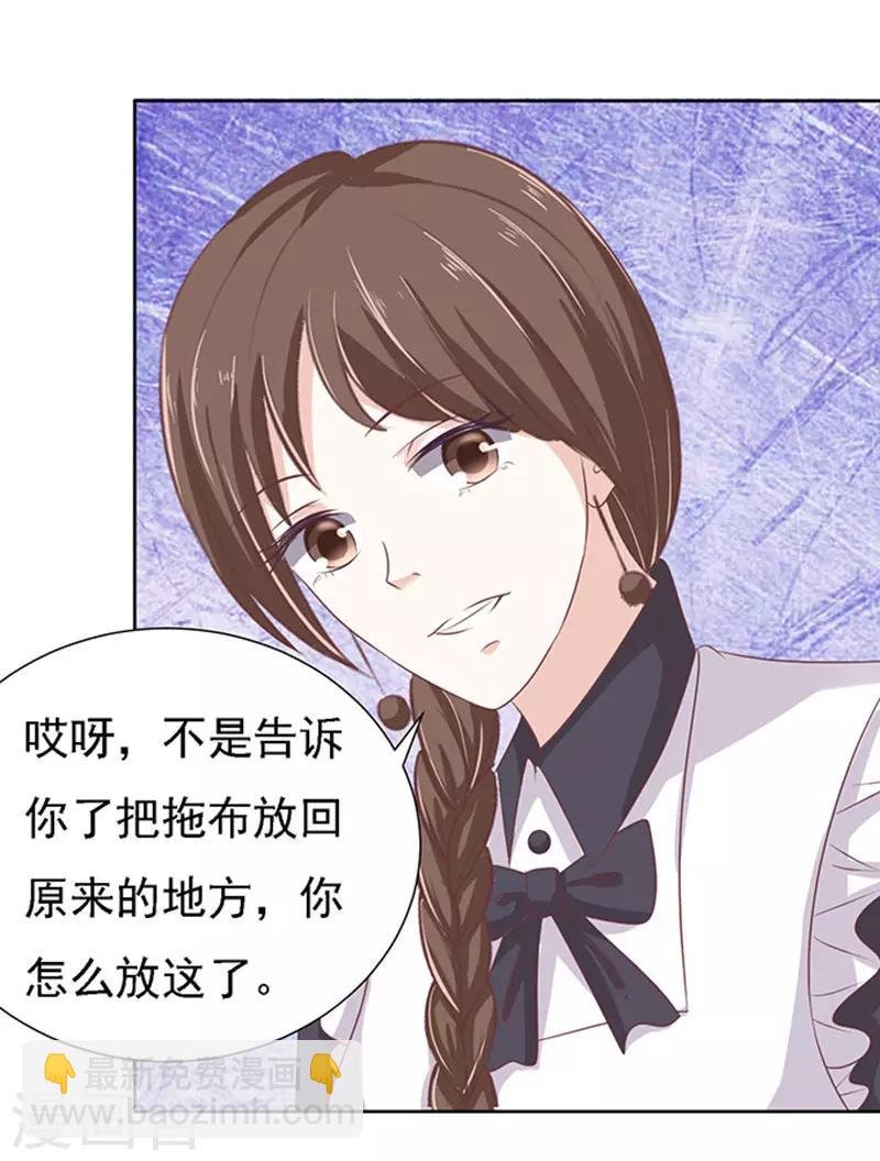 第54话 去给我倒杯水2