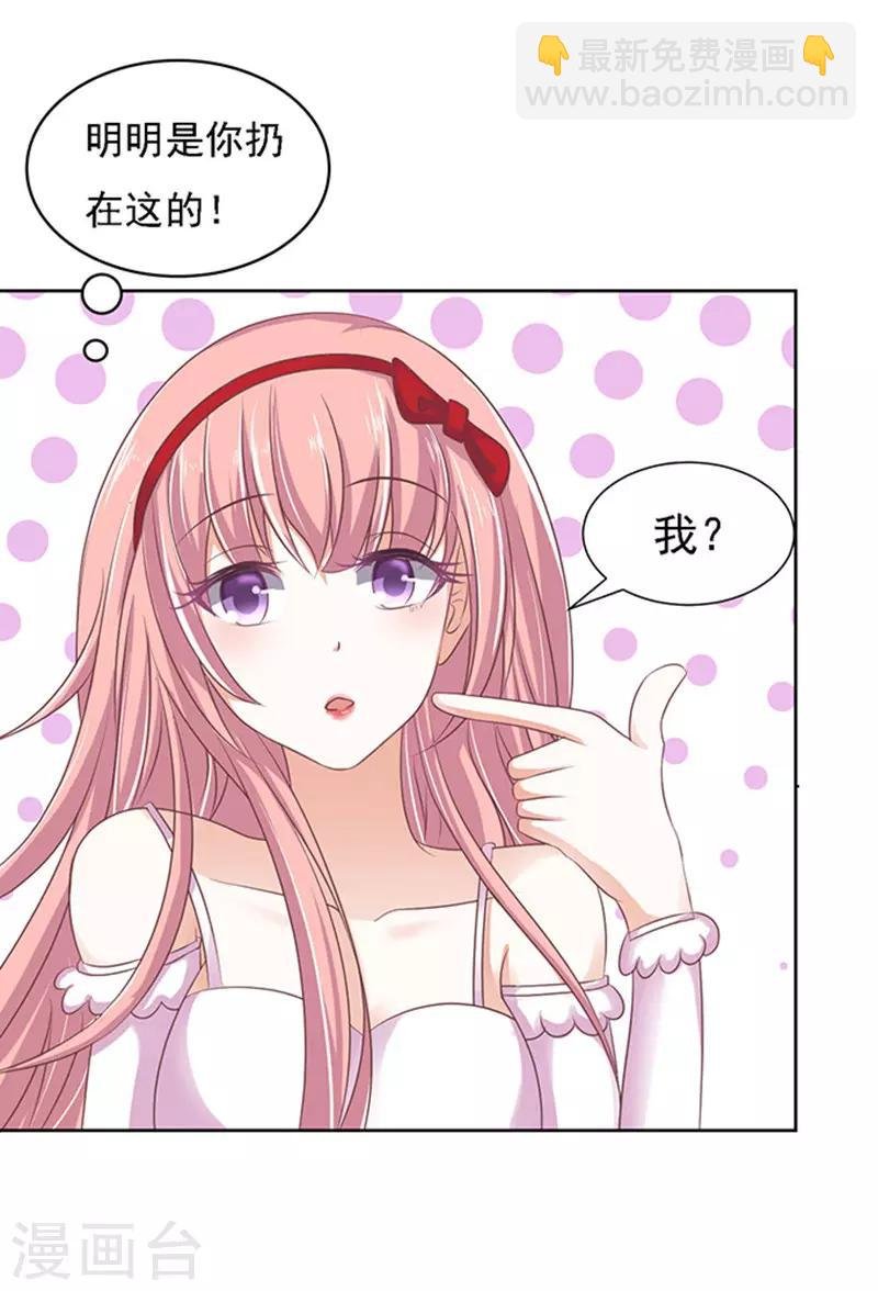 第54话 去给我倒杯水2
