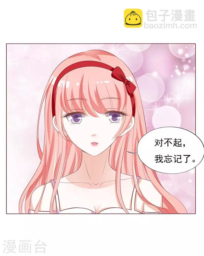 第54话 去给我倒杯水2