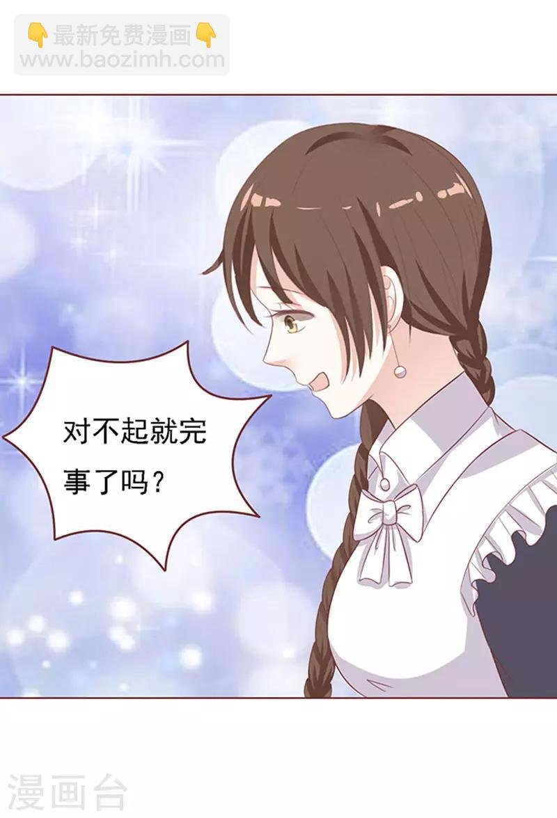 第54话 去给我倒杯水2