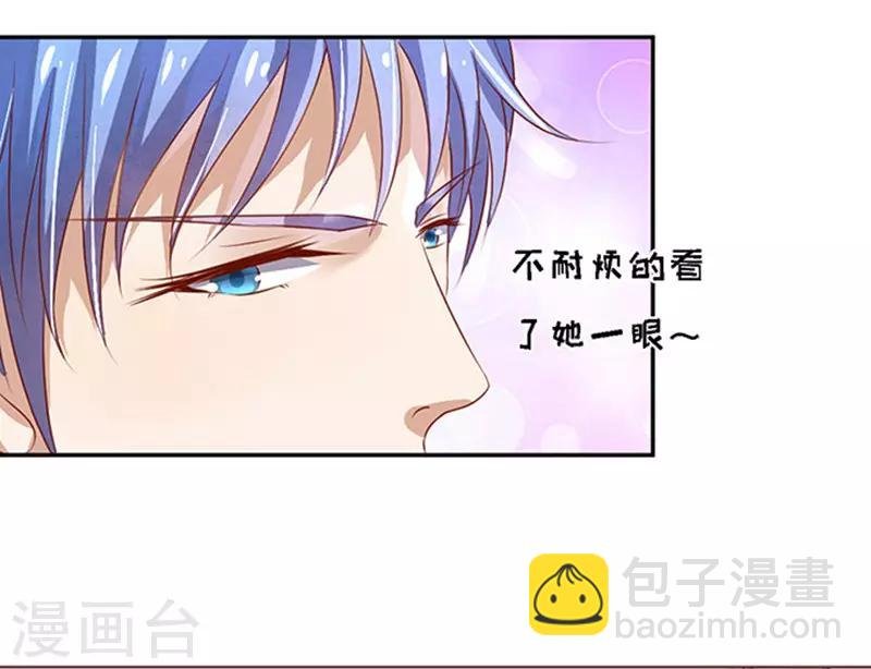 第54话 去给我倒杯水2