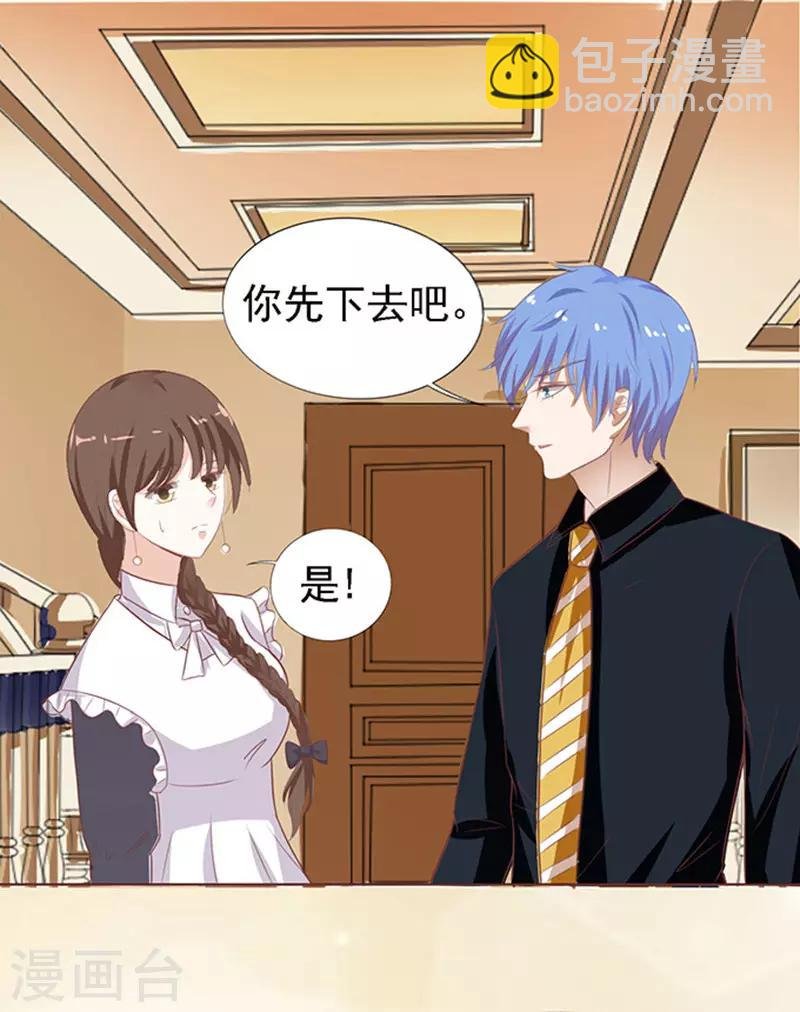 第54话 去给我倒杯水2