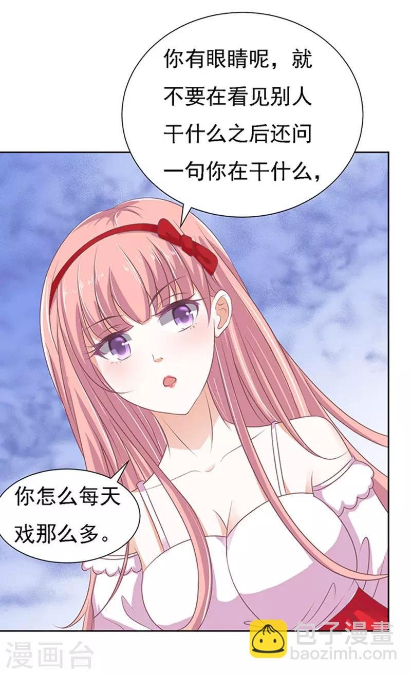第55话 居心叵测的女人