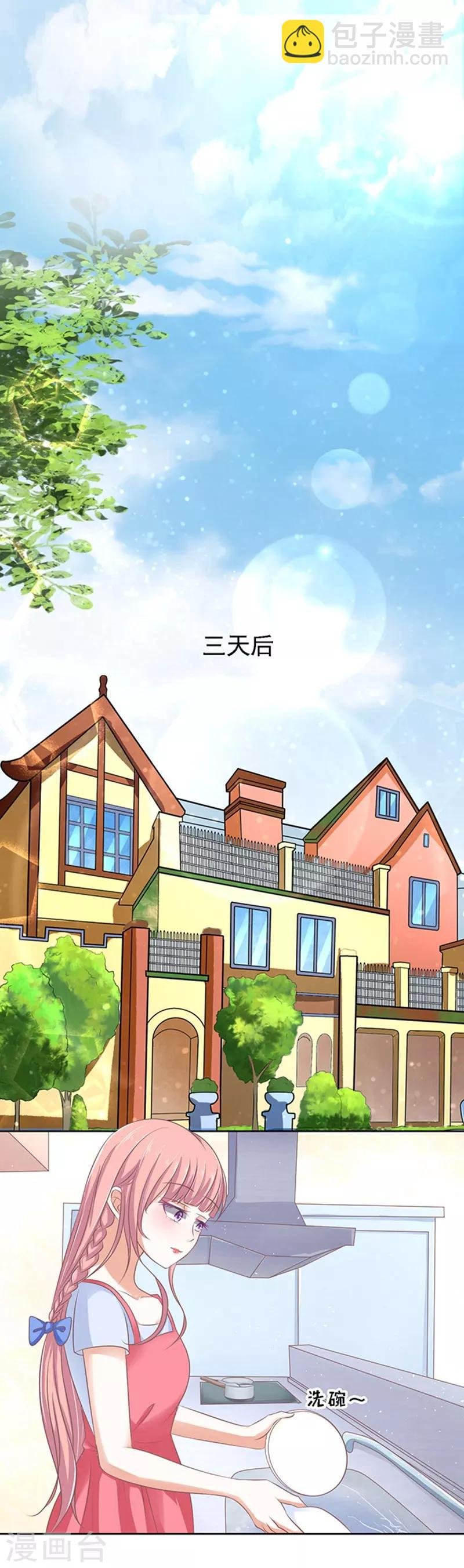 第55话 居心叵测的女人