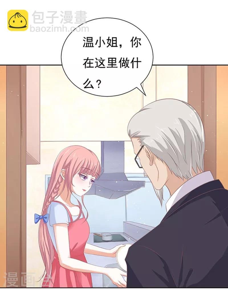 第55话 居心叵测的女人