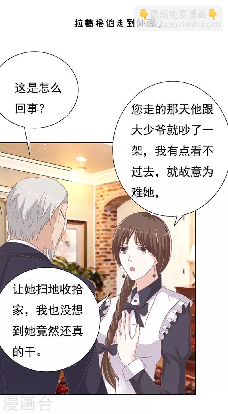 第55话 居心叵测的女人