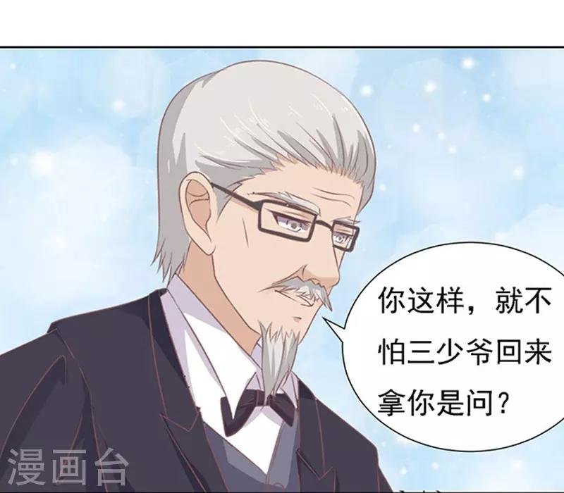 第55话 居心叵测的女人