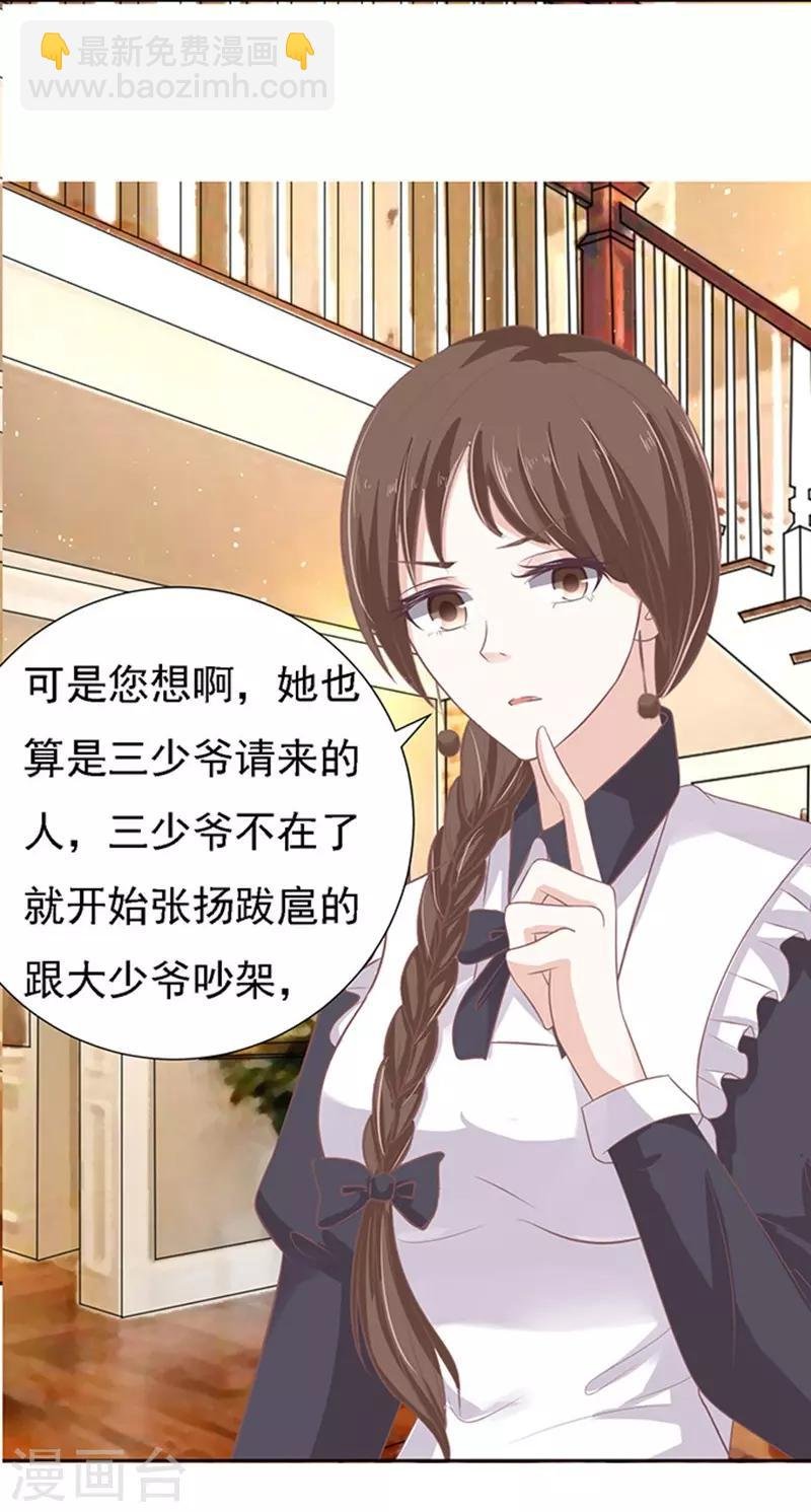 第55话 居心叵测的女人