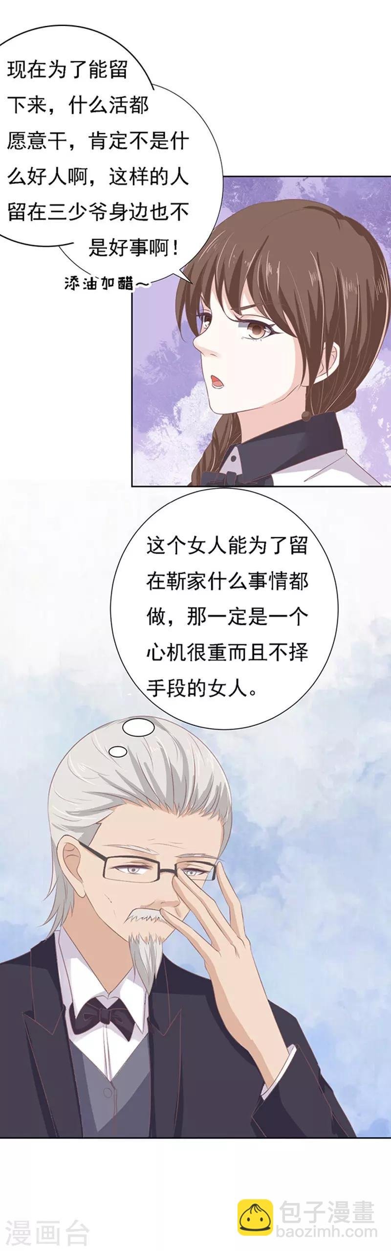 第55话 居心叵测的女人