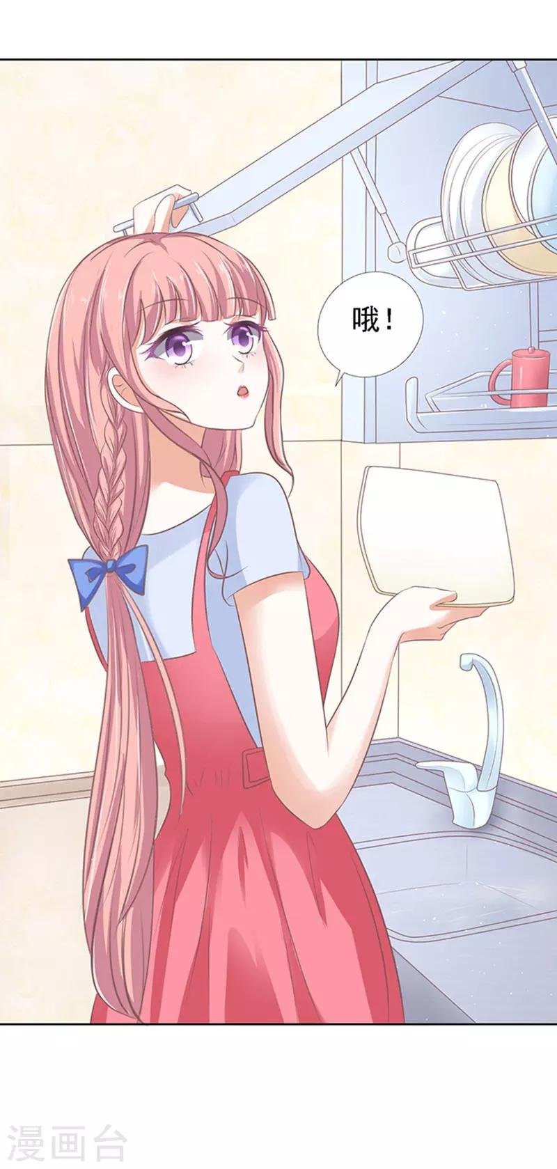 第55话 居心叵测的女人