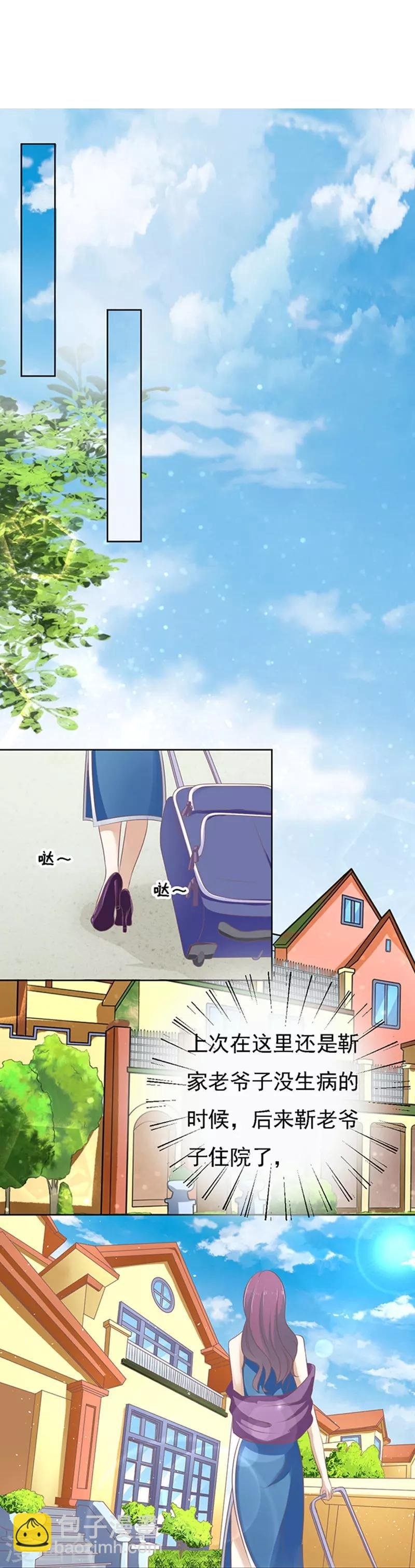 第55话 居心叵测的女人