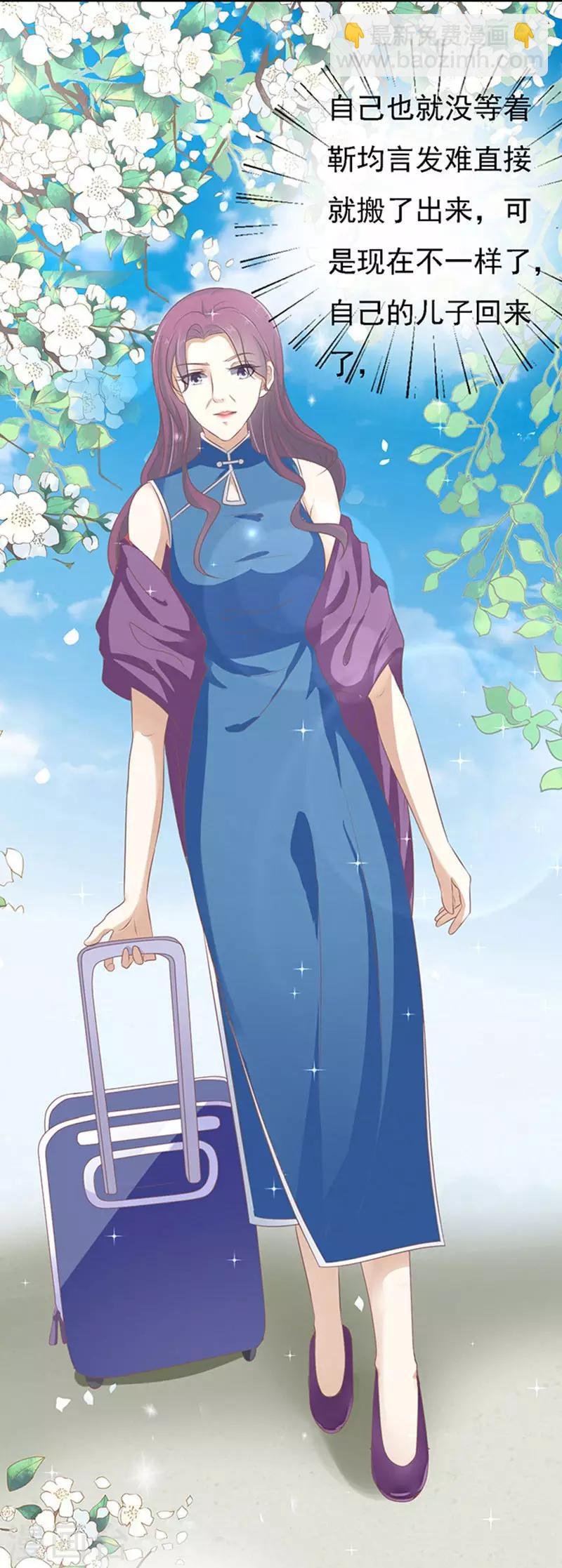 第55话 居心叵测的女人