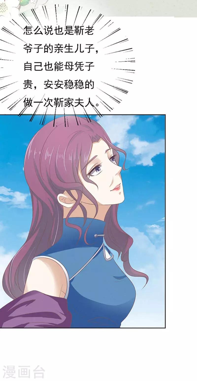 第55话 居心叵测的女人