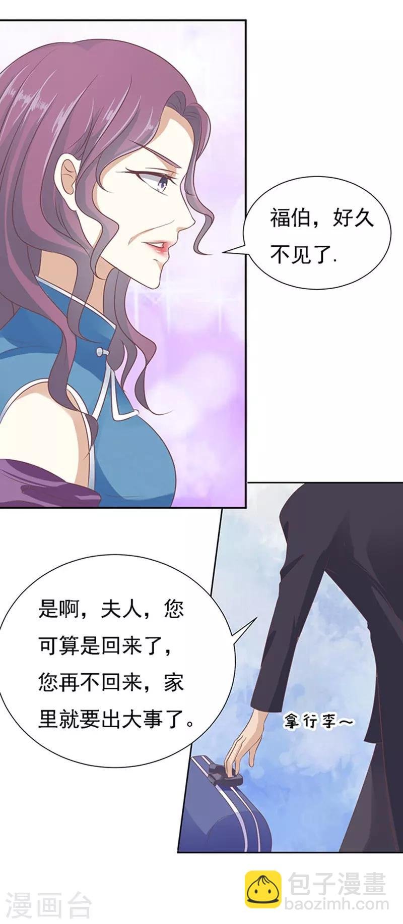 第55话 居心叵测的女人