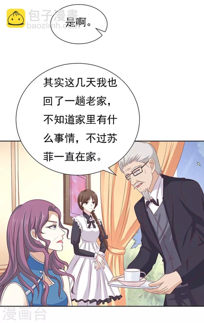 第56话 找到你1