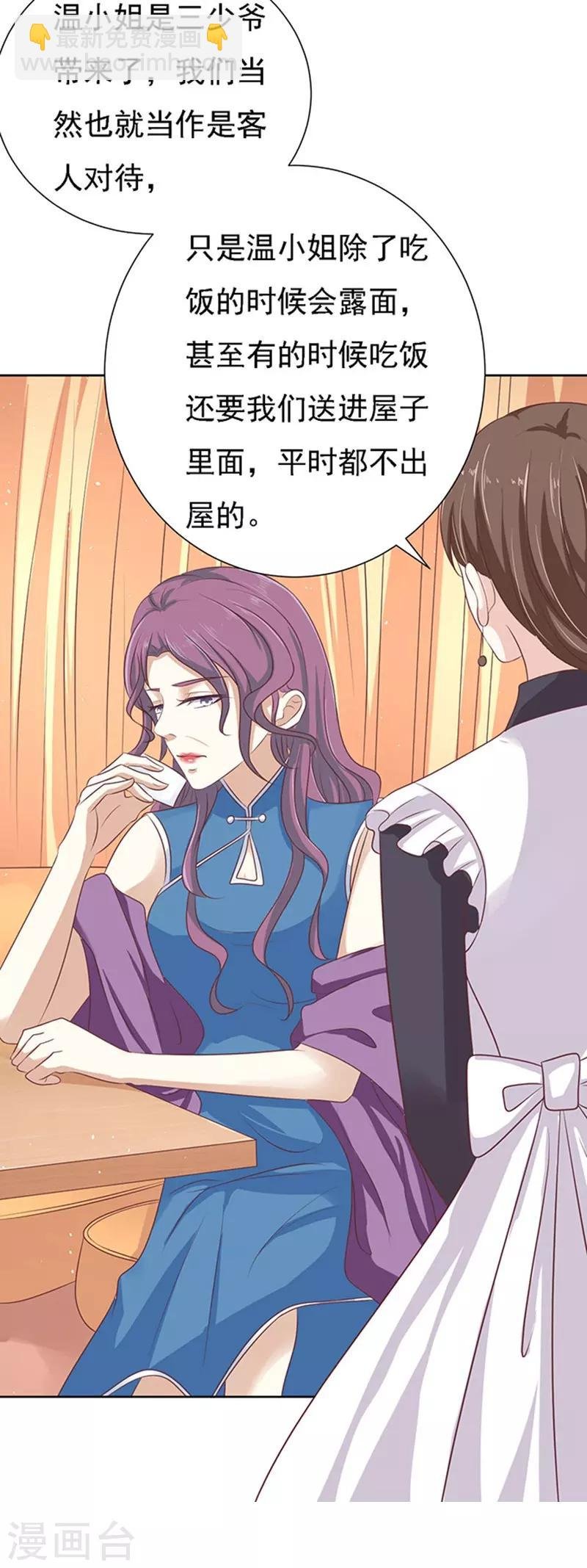 第56话 找到你1