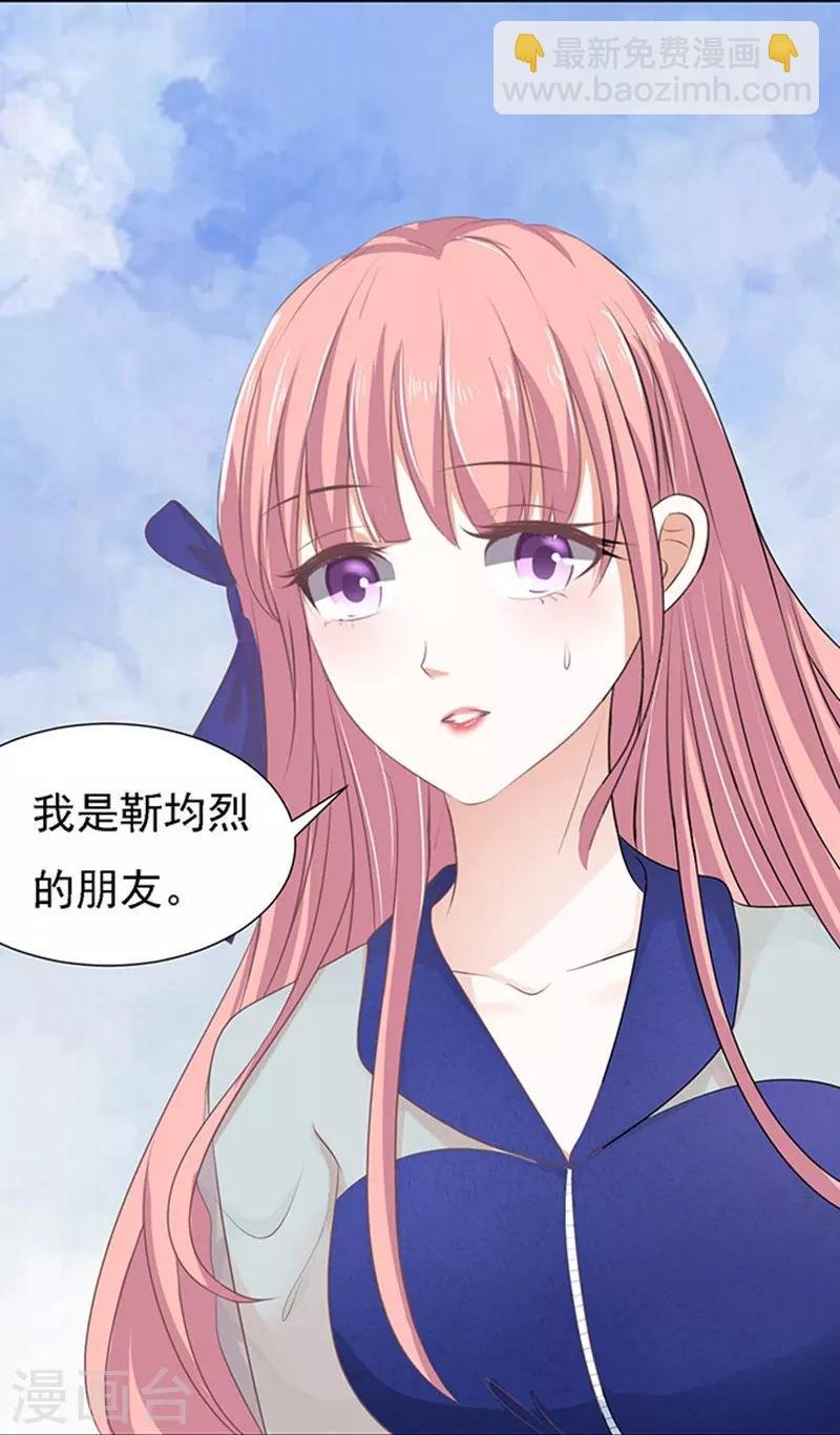 第56话 找到你1