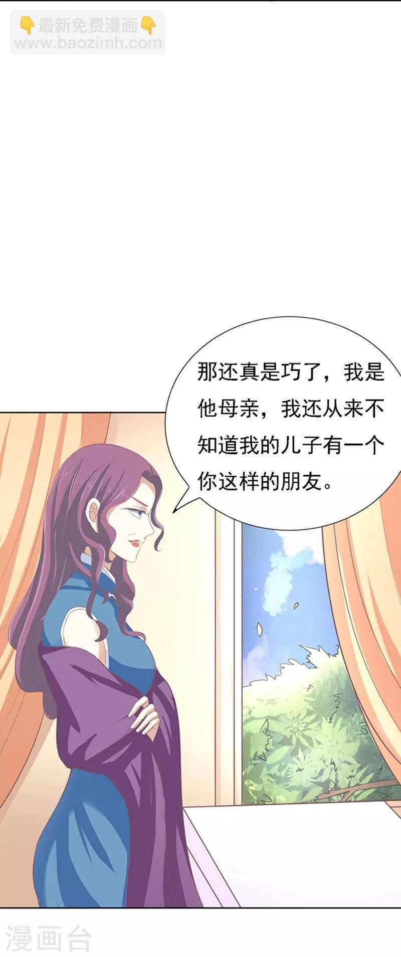 第56话 找到你1