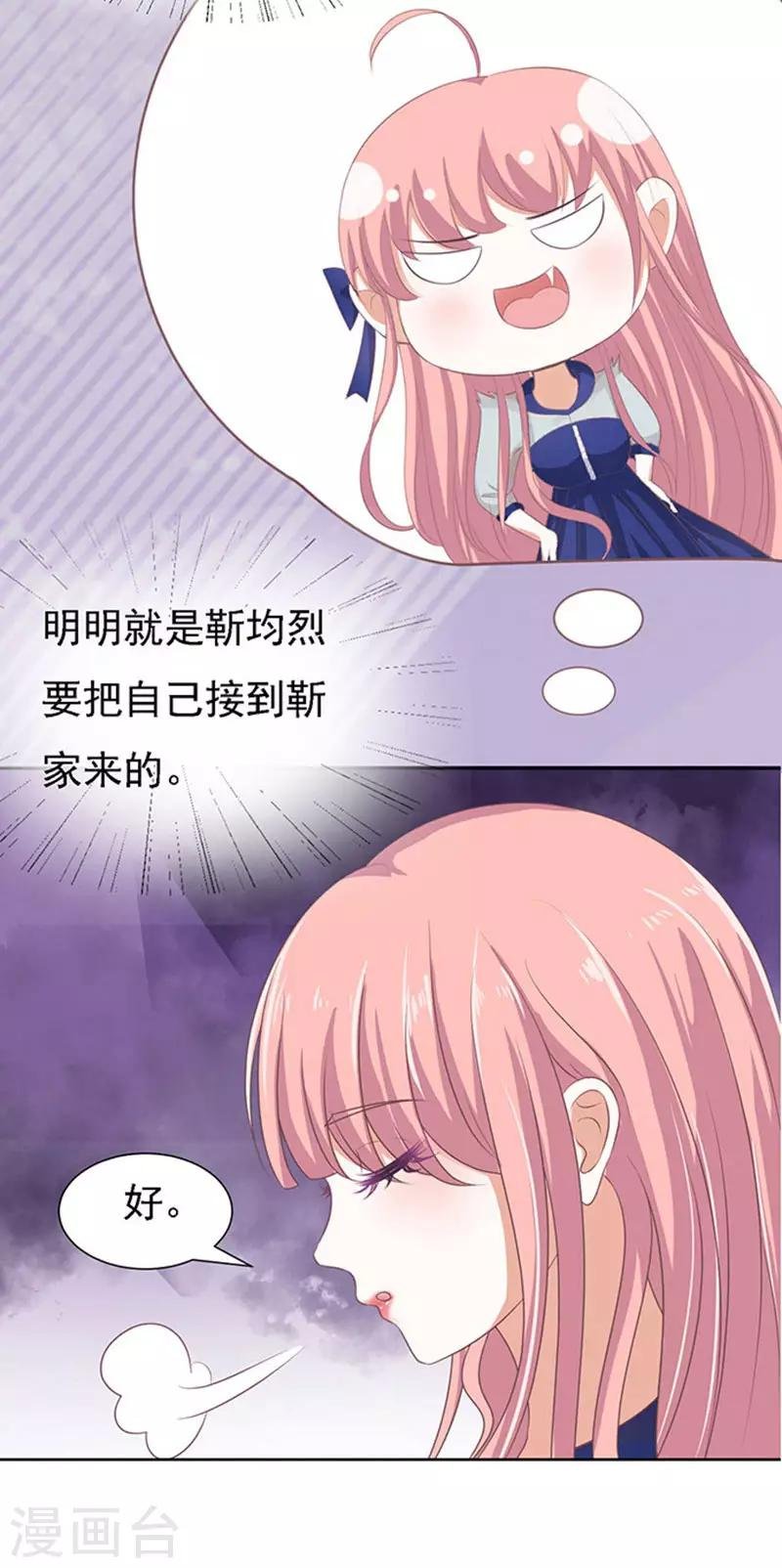第56话 找到你1