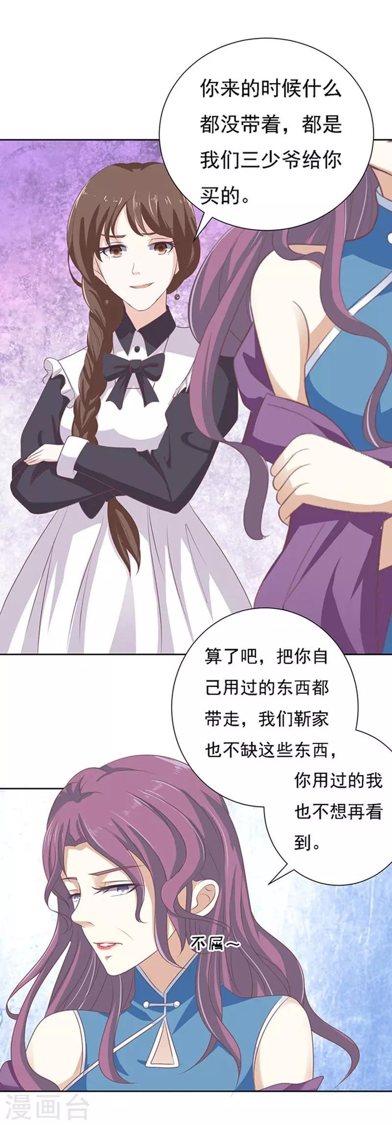 第56话 找到你1