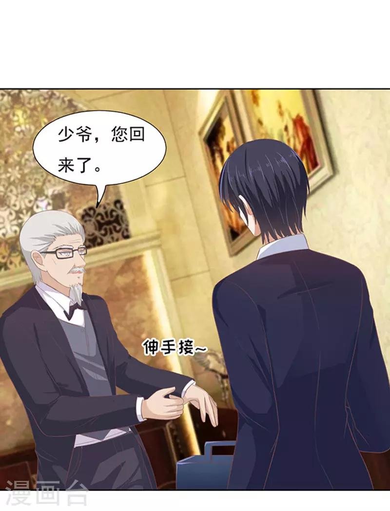 第57话 找到你2