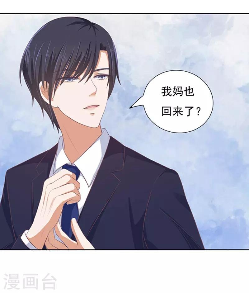 第57话 找到你2