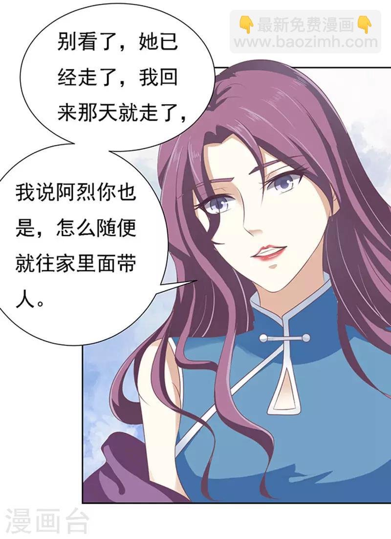 第57话 找到你2