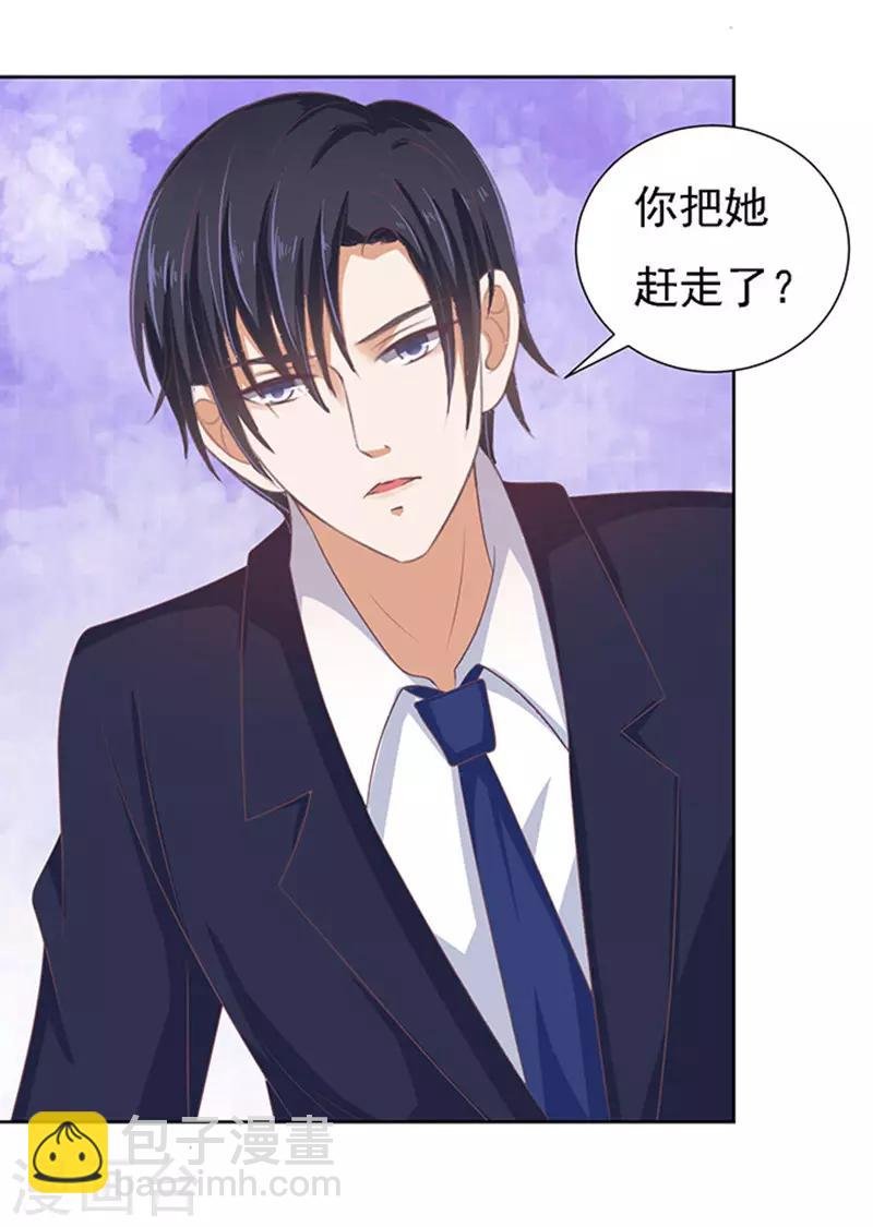 第57话 找到你2