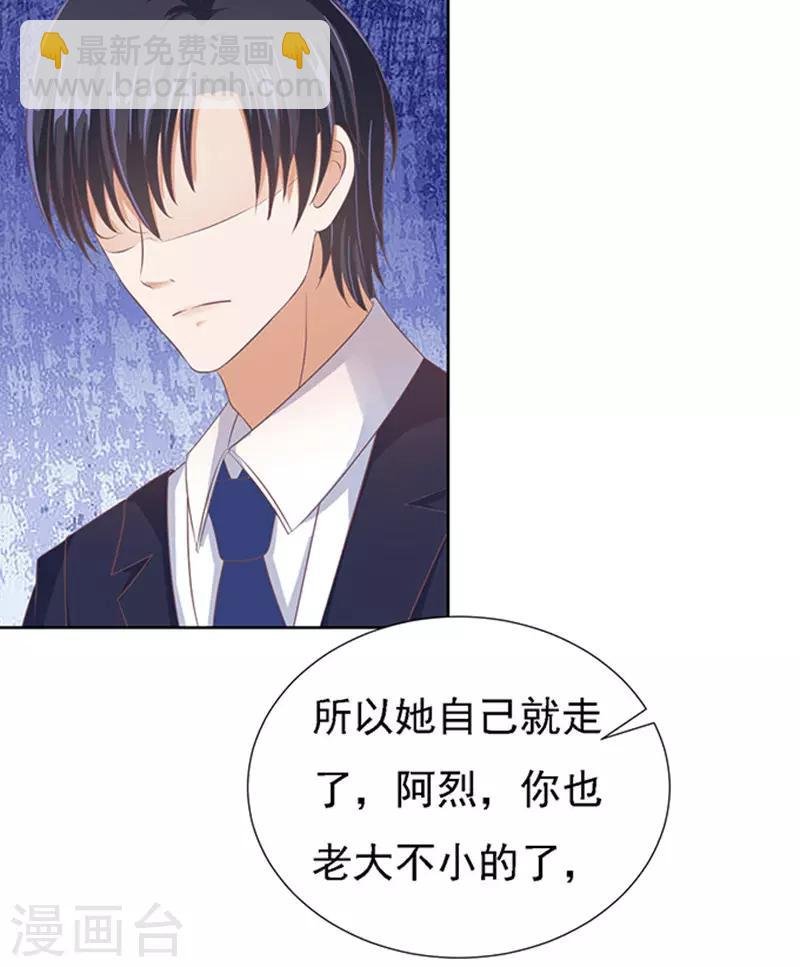 第57话 找到你2