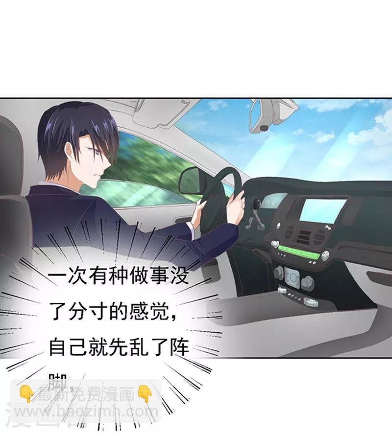 第57话 找到你2