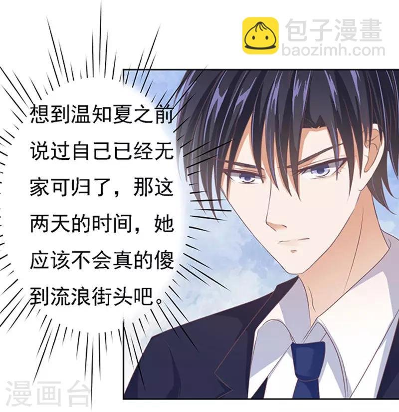 第57话 找到你2