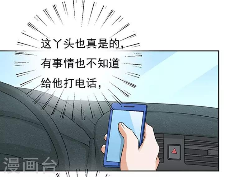 第57话 找到你2