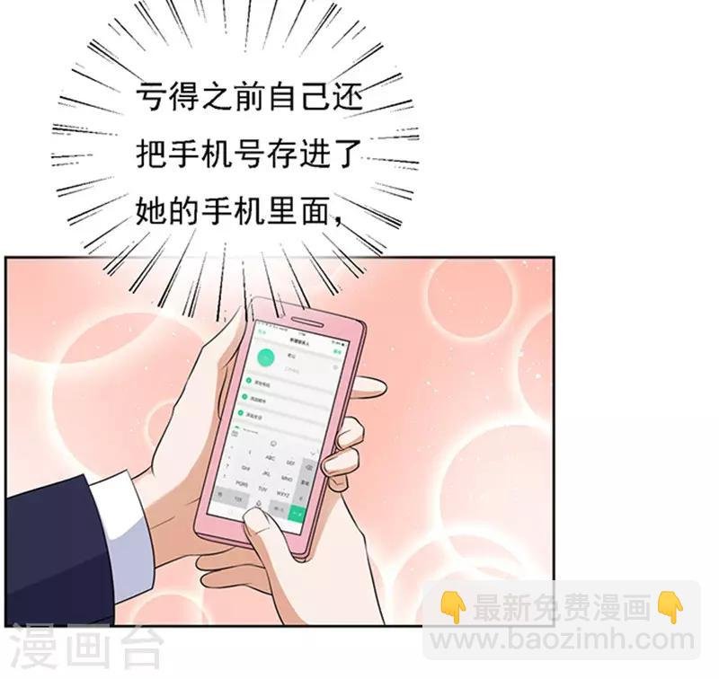 第57话 找到你2