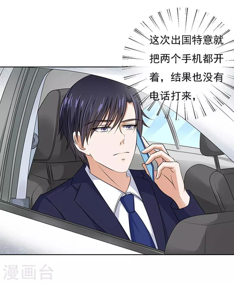 第57话 找到你2