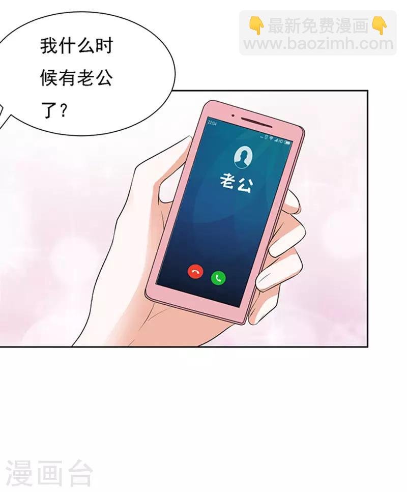 第57话 找到你2