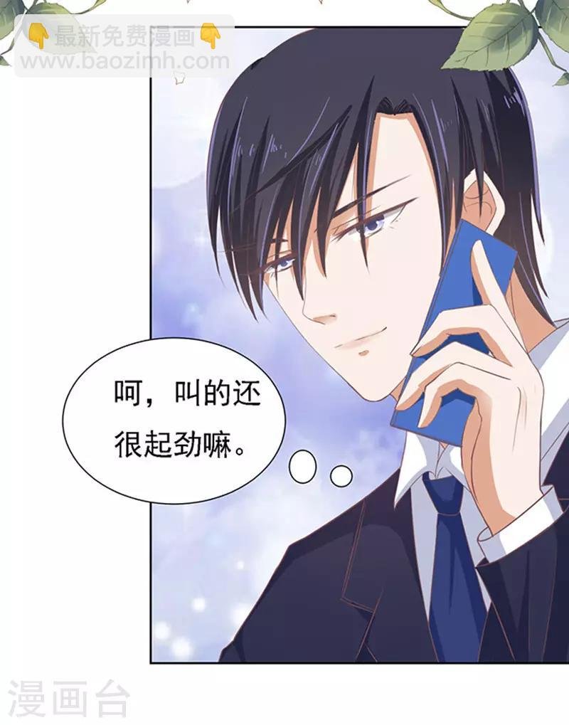 第57话 找到你2
