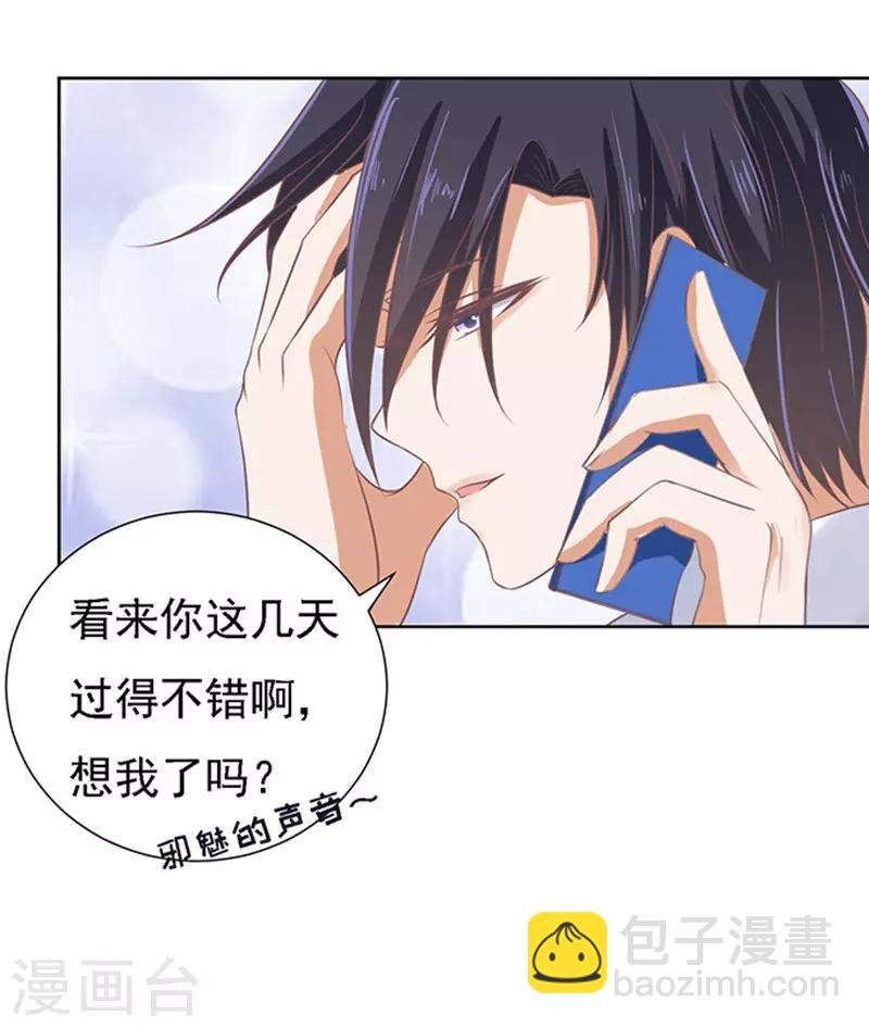 第57话 找到你2