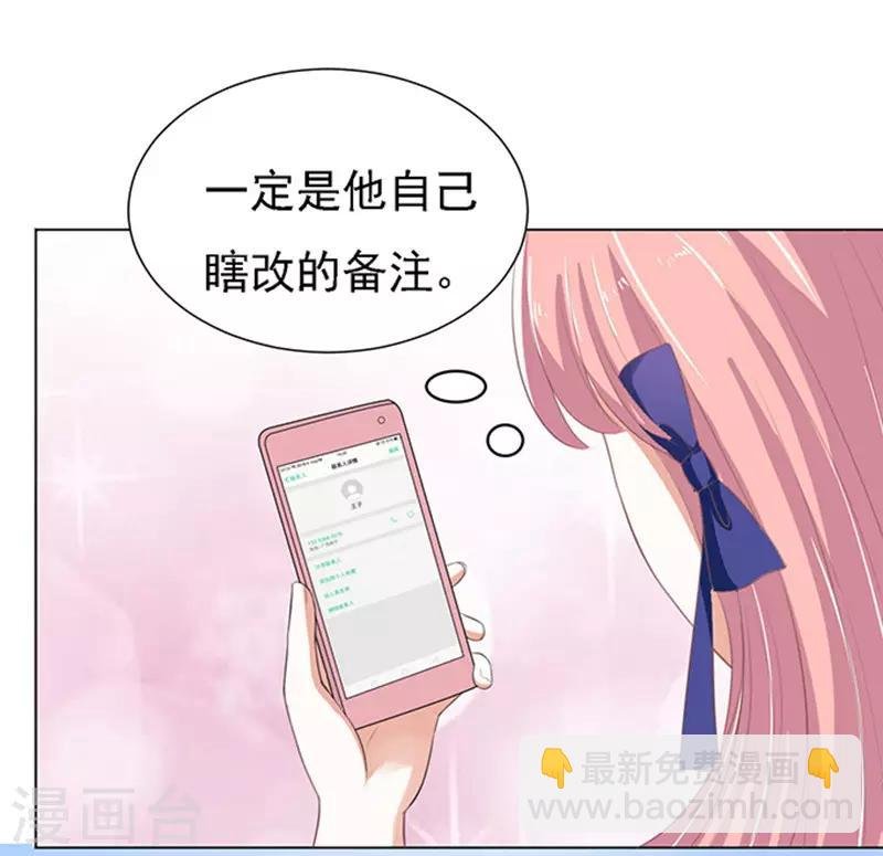 第58话 我去哪你就得去哪1