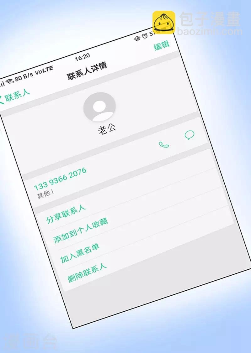第58话 我去哪你就得去哪1