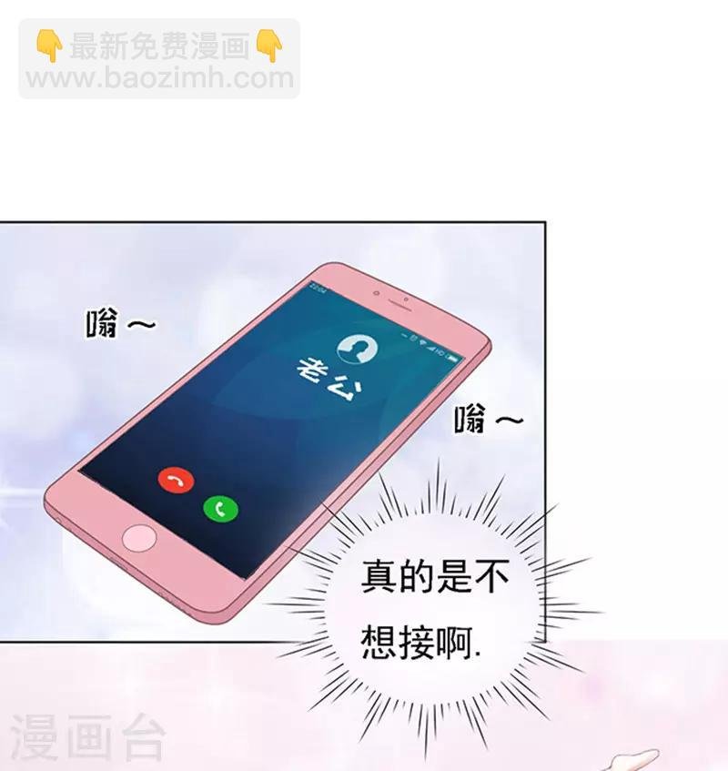 第58话 我去哪你就得去哪1