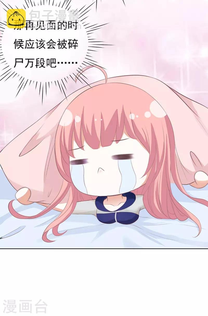 第58话 我去哪你就得去哪1