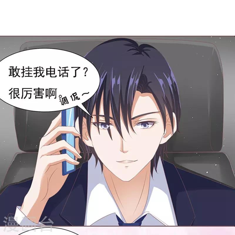 第58话 我去哪你就得去哪1