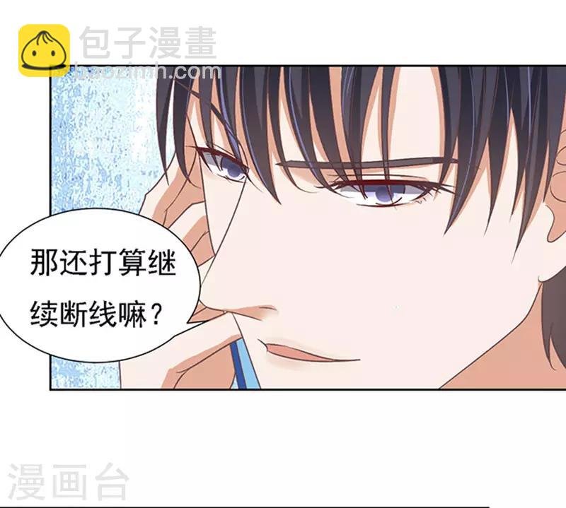 第58话 我去哪你就得去哪1